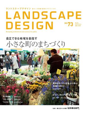 cover image of LANDSCAPE DESIGN: No.73